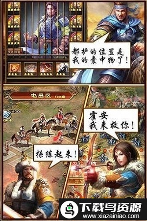 天将雄师草花版截图3