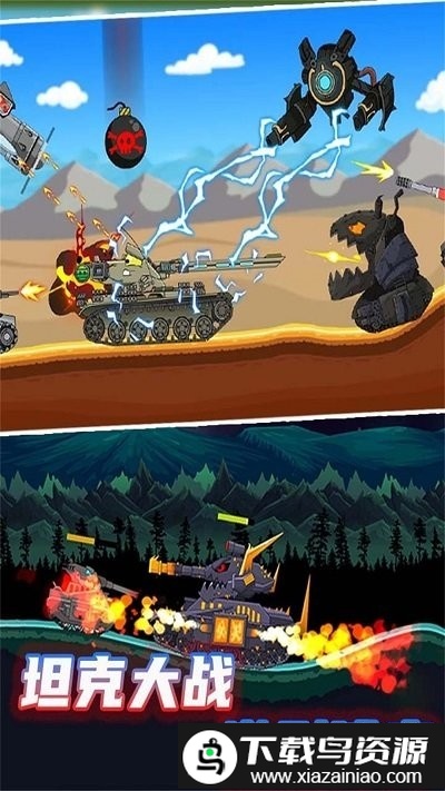 3d坦克突击游戏截图2