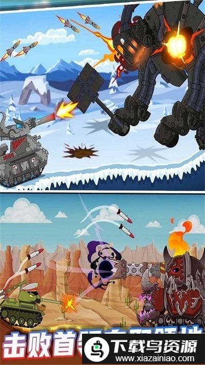 3d坦克突击游戏截图3