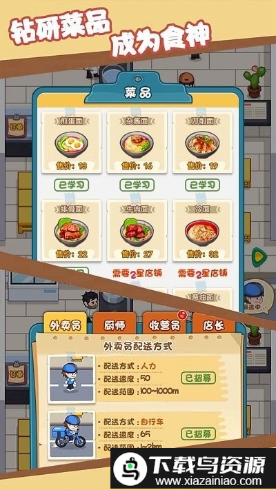 打工人逆袭记游戏截图1