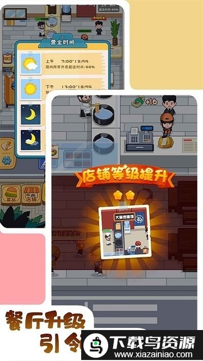 打工人逆袭记游戏截图2