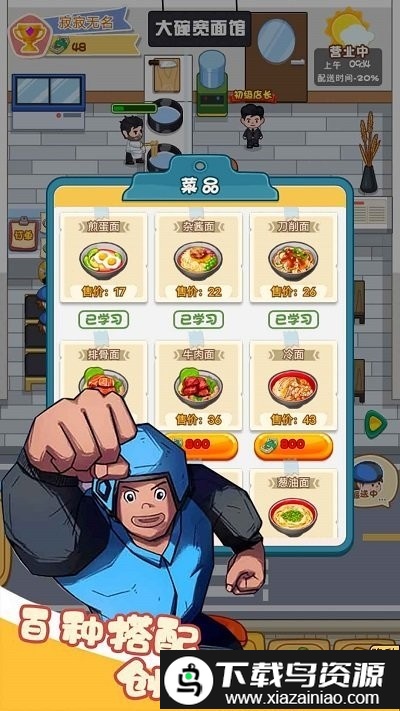 打工人逆袭记游戏截图3