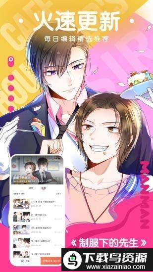 漫漫漫画极速版app截图2