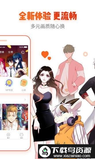 漫画岛极速版app截图1