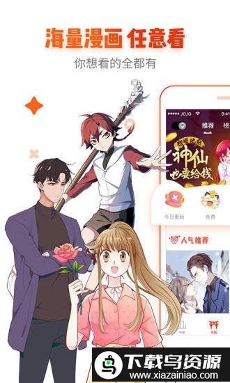 漫画岛极速版app截图3