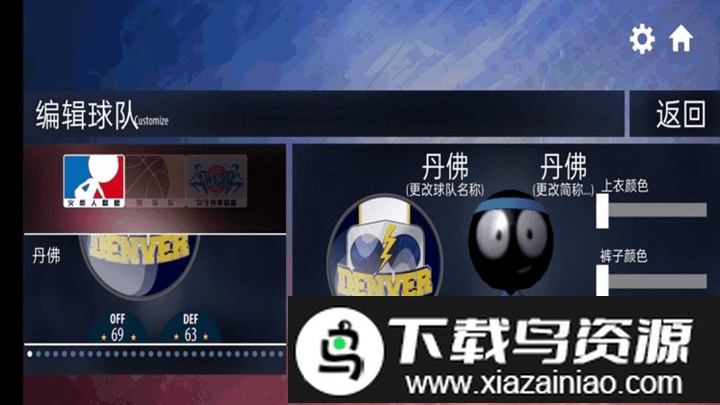 球来球往游戏截图3