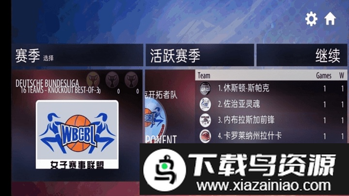 球来球往游戏截图4