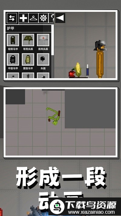 火柴人复仇者游戏截图1