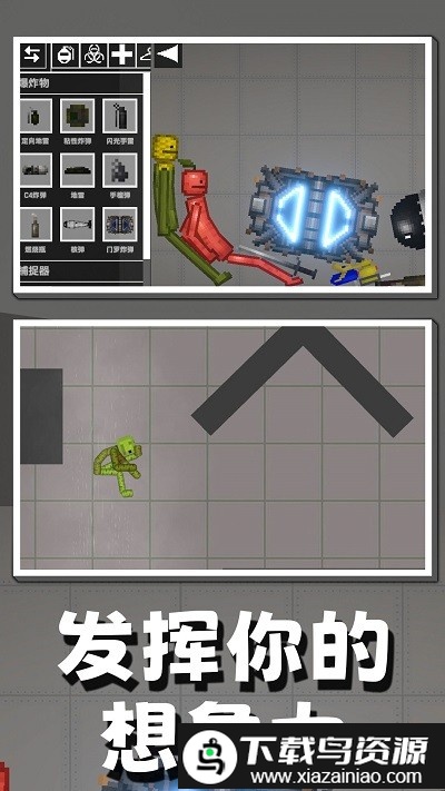 火柴人复仇者游戏截图2