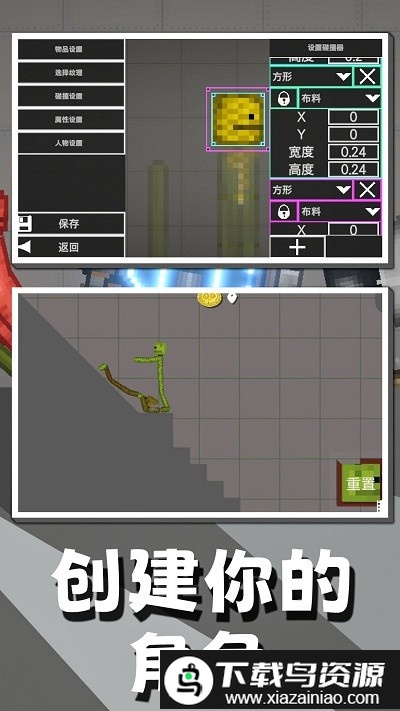 火柴人复仇者游戏截图3