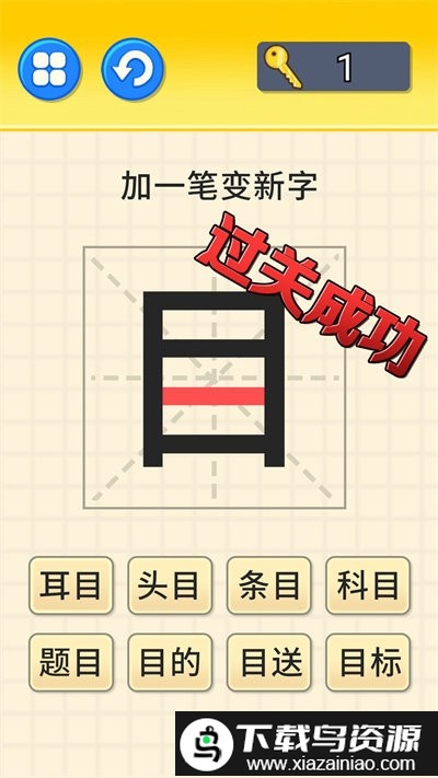 文字大挑战手机版截图1