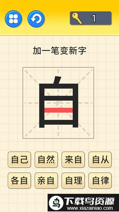 文字大挑战手机版截图2