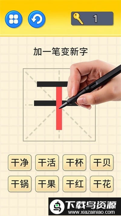 文字大挑战手机版截图4