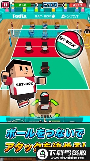 桌上排球游戏截图1