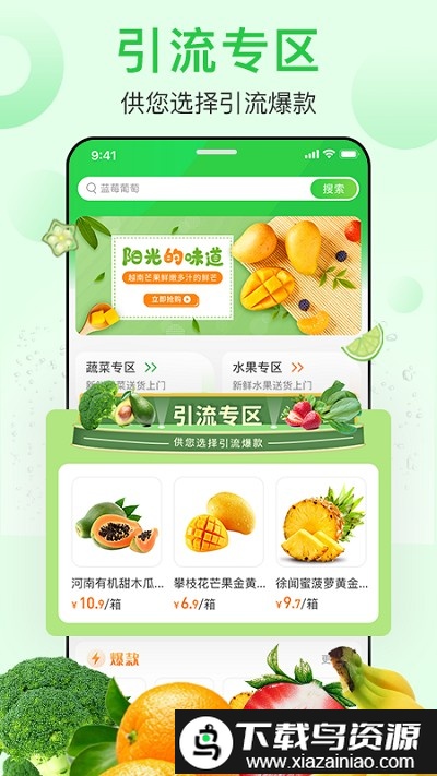 订货小助手app截图4