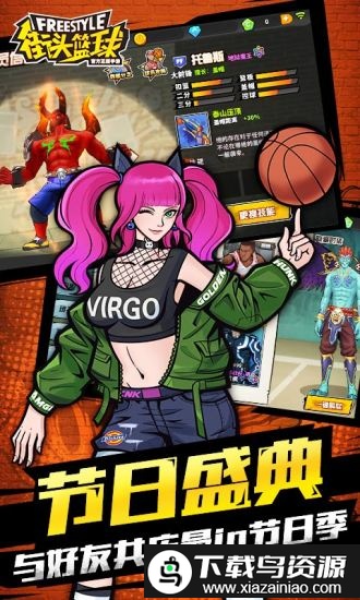 街头篮球测试服截图4