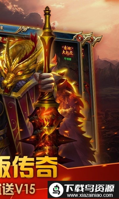 武圣3dbt版截图2