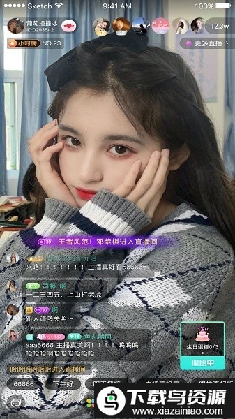 来闪社交app截图2