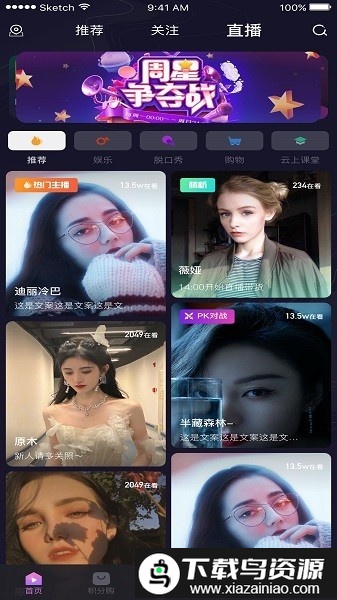 来闪社交app截图3