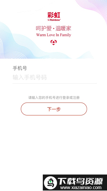彩虹智能app截图1