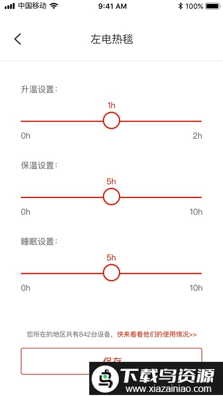 彩虹智能app截图2