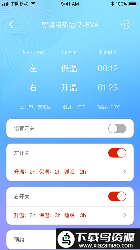 彩虹智能app截图4