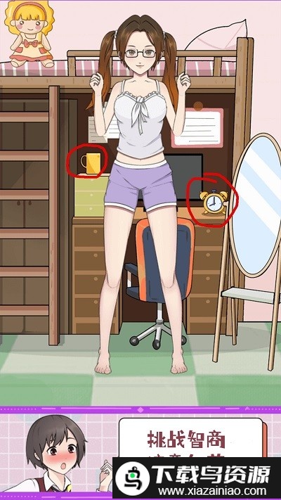 小姐姐智力挑战小游戏截图2