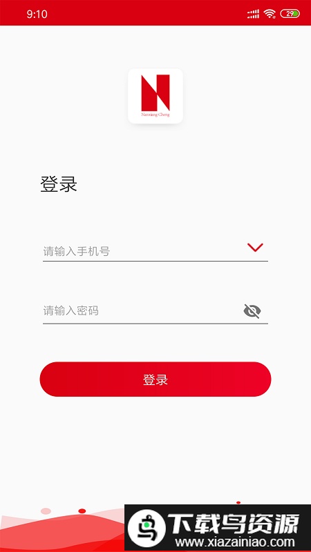 南翔经济城官方版截图3