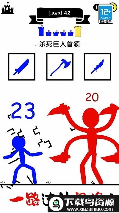 无敌小勇士游戏截图1