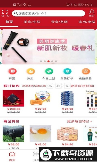 环宏乐家app截图1