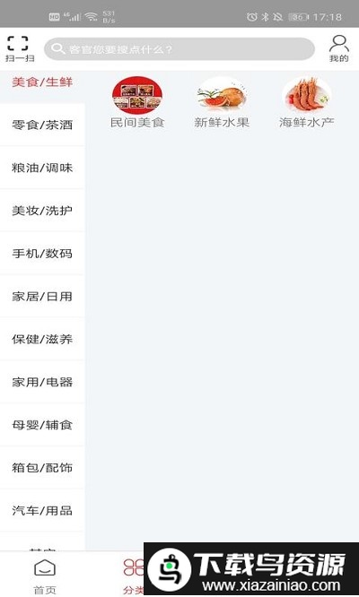 环宏乐家app截图3