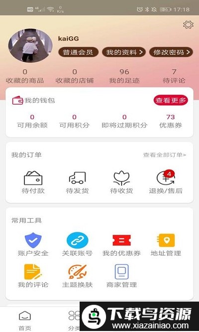 环宏乐家app截图4