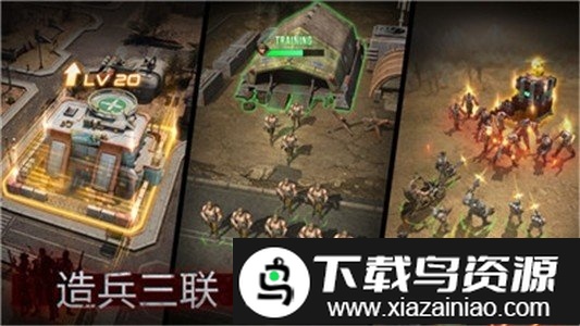 废土辐射手游截图1