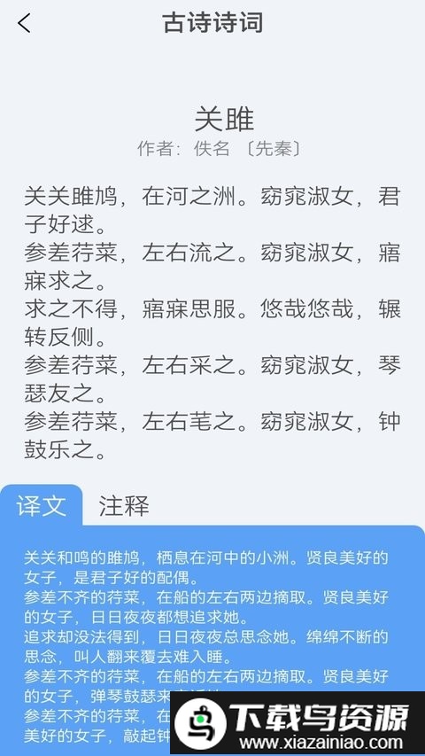 找茬找不同游戏截图1