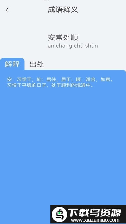 找茬找不同游戏截图2