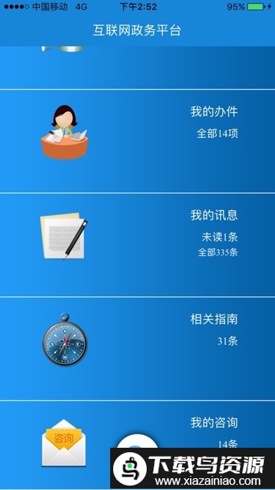 生态环境部政务服务大厅app(互联网+)截图1