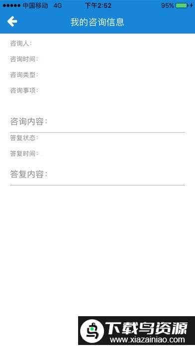 生态环境部政务服务大厅app(互联网+)截图2