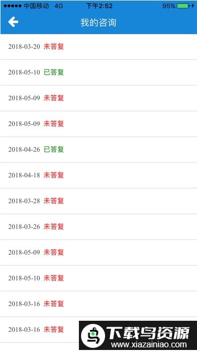 生态环境部政务服务大厅app(互联网+)截图3