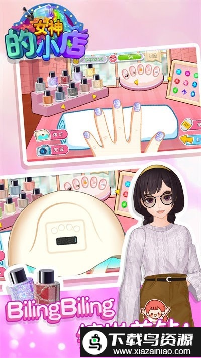 女神的小店手机版截图1