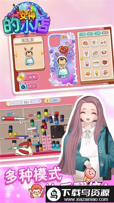 女神的小店手机版截图4