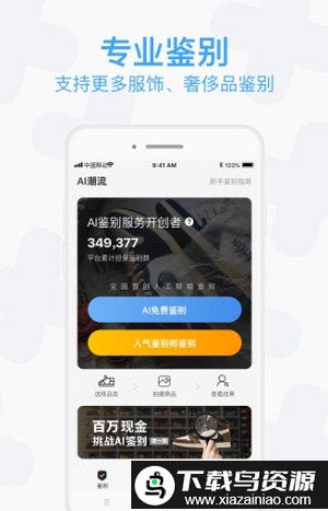 ai潮玩秒杀软件截图3