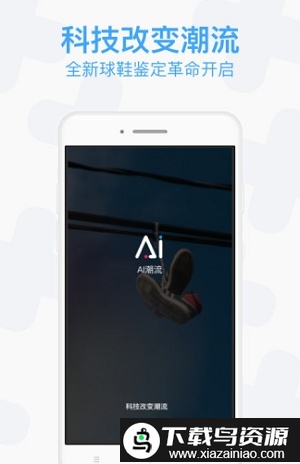 ai潮玩秒杀软件截图4