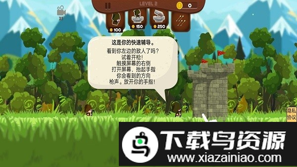 完美射击游戏截图1