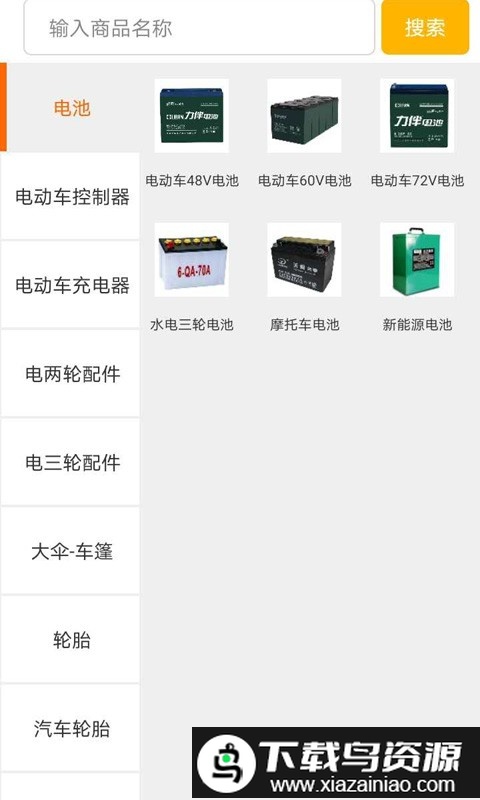 汇商优选app截图1