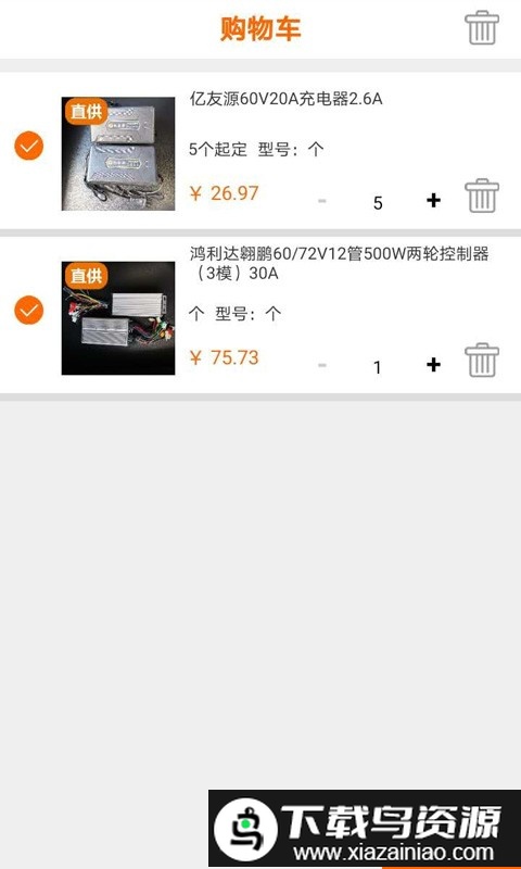 汇商优选app截图2
