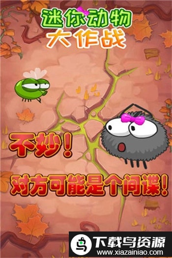 迷你动物大作战无限金币版截图3