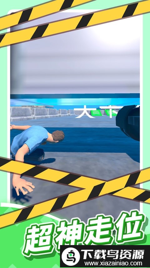 超级跑步者最新版截图1