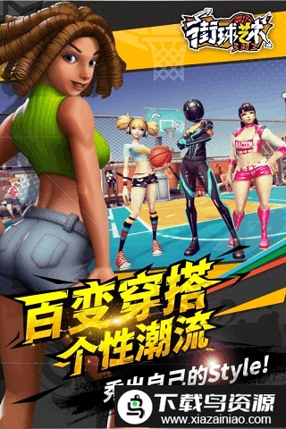 街球艺术测试服截图1