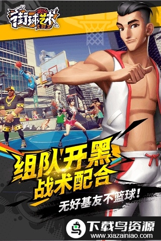 街球艺术测试服截图2