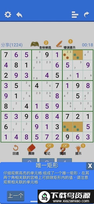 超右脑计划游戏截图1